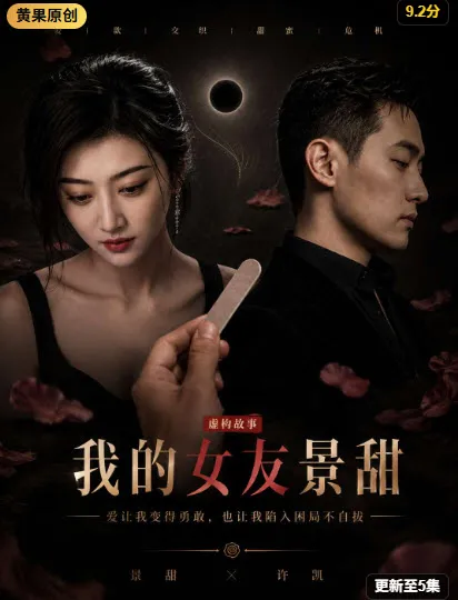 黄果短片 雨夜告白 掌上短片封面