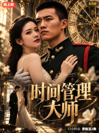 黄果短片AI恋人漫剧封面
