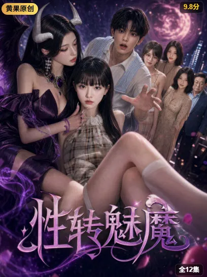 黄果短片 逆风翻盘 掌上短片封面